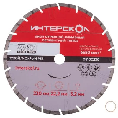 Диск алмазный отрезной ИНТЕРСКОЛ Турбо 230х22.2мм (08107.230)