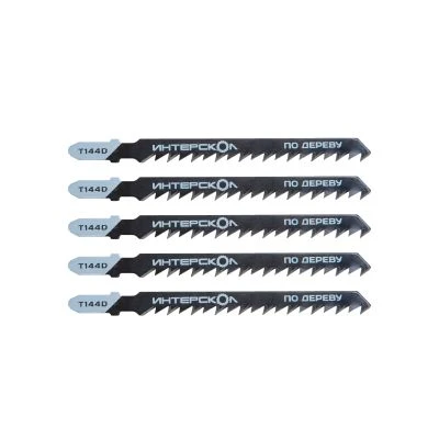 Пилка для лобзика ИНТЕРСКОЛ T-144D, по дереву, 5 шт. (33175.100)