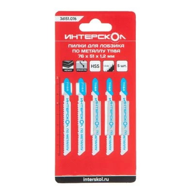 Пилка для лобзика ИНТЕРСКОЛ T-118А, по металлу, 5 шт. (36151.076)