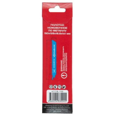 Полотно для сабельной пилы ИНТЕРСКОЛ 41118.150, по металлу, 5 шт.