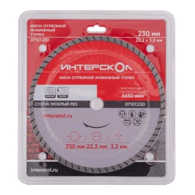 Диск алмазный отрезной ИНТЕРСКОЛ Турбо 230х22.2мм (07107.230)
