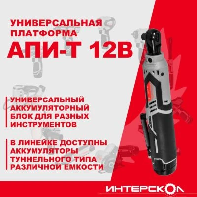 Аккумуляторный угловой гайковерт ИНТЕРСКОЛ ГА-70/12ВЭ, 12 В, 70 Нм, без АКБ и ЗУ (855.0.0.70)