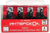 Набор фрез Интерскол, 4 шт., 2000 090