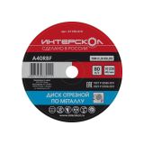 Диск отрезной ИНТЕРСКОЛ по металлу, 150х22.2х1.2 мм (01150.012)
