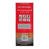 Лист шлифовальный ИНТЕРСКОЛ, для ПШМ, 115х280 мм, зернистость 240 мкм,10 шт., (2080628024000)