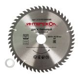 Диск пильный по ламинату ИНТЕРСКОЛ твердосплавный, 210х30х2.2 мм (2121921005000)