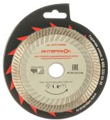 Диск алмазный отрезной ИНТЕРСКОЛ Турбо 125х22.2мм (2073912500000)