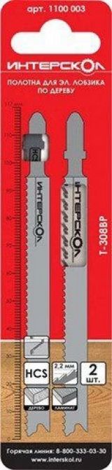 Пилка для лобзика ИНТЕРСКОЛ T-308BP, по дереву, 2 шт. (1100.003)