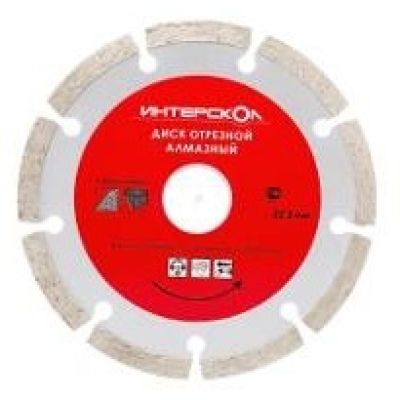 Диск алмазный отрезной ИНТЕРСКОЛ Pro 180х22.2мм (0711.008)