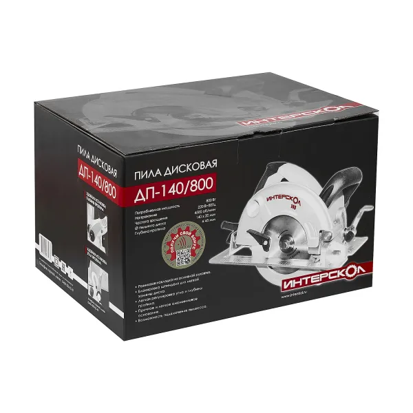Пила циркулярная ИНТЕРСКОЛ ДП-140/800, 800 Вт, 140 мм, 4500 об/мин (95.1.0.00)