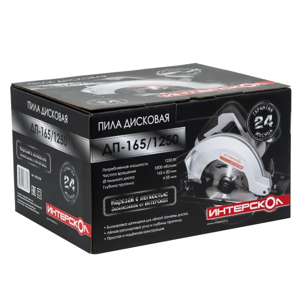 Дисковая пила ИНТЕРСКОЛ ДП-165/1250, 1250 Вт, 165 мм, 5500 об/мин (682.0.0.00)