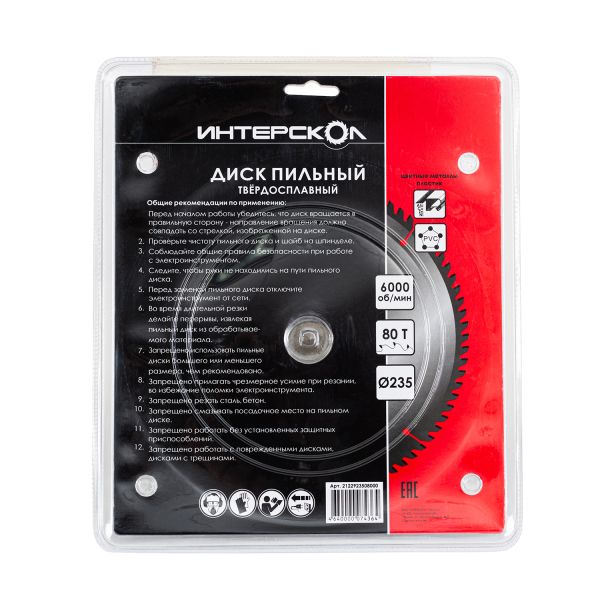 Диск пильный ИНТЕРСКОЛ, 235x30 мм, 80 зубьев, по алюминию, 2122923508000