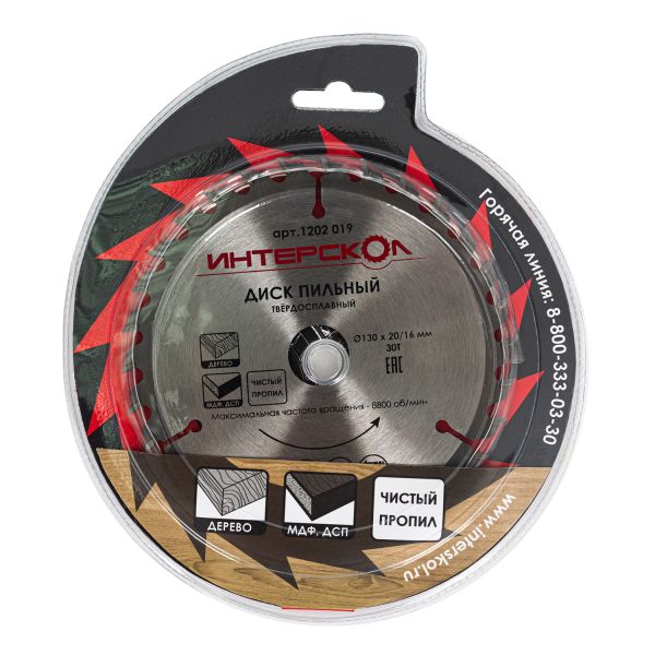 Диск пильный по дереву ИНТЕРСКОЛ 30 зубьев, 130х20 мм (1202.019)