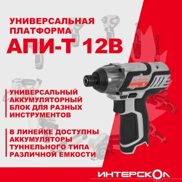 Аккумуляторы и зарядные устройства - Магазин Festool (Фестул) в России