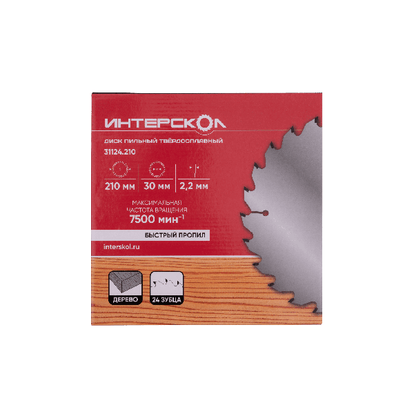 Диск пильный твёрдосплавный ИНТЕРСКОЛ,  210 × 2.2 x 30/25.4/20 мм,  24 зуба, по дереву, 31124.210