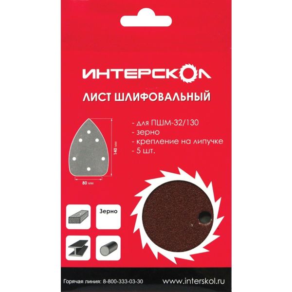 Шлифовальный лист ИНТЕРСКОЛ, для ПШМ, 85.5x140 мм, зернистость 40 мкм, 5 шт., 2085714004001