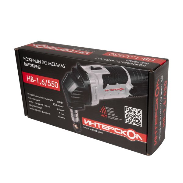 Ножницы по металлу ИНТЕРСКОЛ НВ-1,6/550, 550 Вт, рез 5 мм (858.0.0.70)
