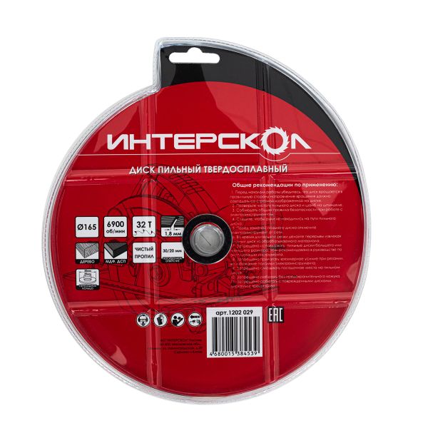 Диск пильный по дереву ИНТЕРСКОЛ 32 зуба, 165х30 мм (1202.029)