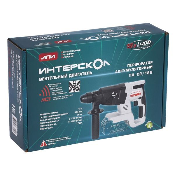 Аккумуляторный перфоратор ИНТЕРСКОЛ ПА-22/18В, 18 В, 1.7 Дж, 4250 уд/мин, без АКБ и ЗУ (649.0.0.70)