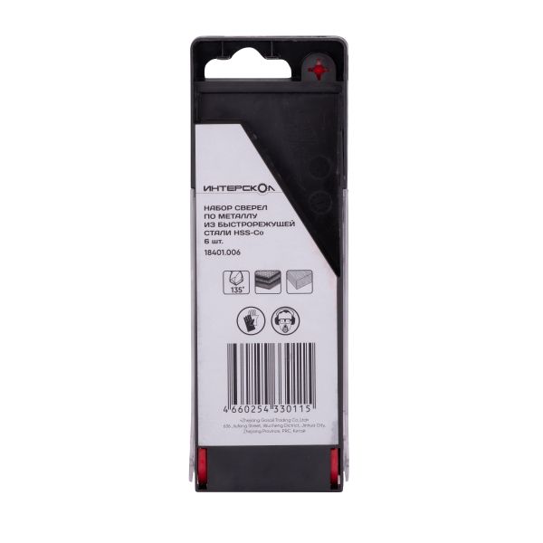 Набор сверл ИНТЕРСКОЛ по металлу, 2-8 мм, 6 шт. (18401.006)