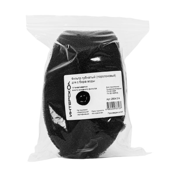Фильтр для пылесоса ИНТЕРСКОЛ ПУ-20/1400Р, ПУ30/1400Р, ПУ-30/1400РЭ (2804.014)