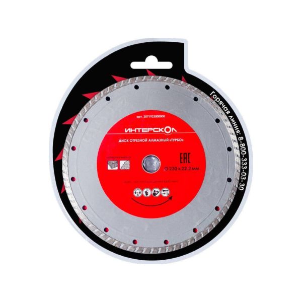 Диск отрезной алмазный волнистый Турбо ИНТЕРСКОЛ 230x22.2x7 мм, 2071923000000
