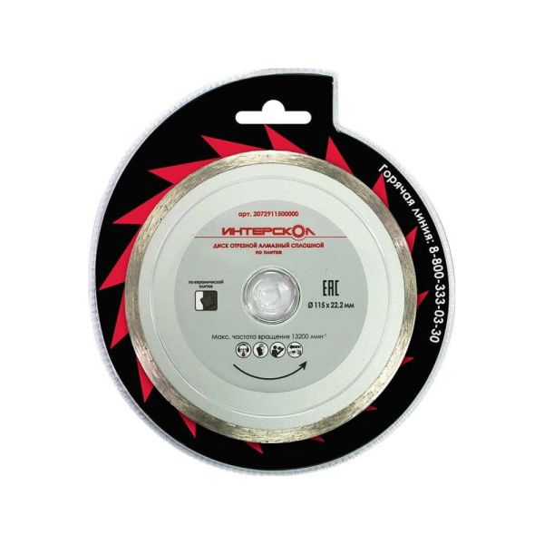 Диск алмазный отрезной ИНТЕРСКОЛ по плитке 115х22.2мм (2072911500000)