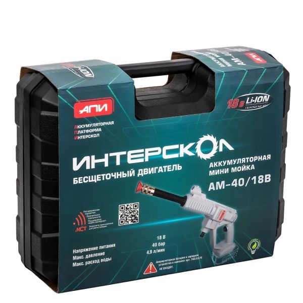 Аккумуляторная мойка высокого давления ИНТЕРСКОЛ АМ-40/18В, 18 В, 40 бар, 292.2 л/ч, с АКБ 2 Ач и ЗУ (746.0.0.70-B2C)