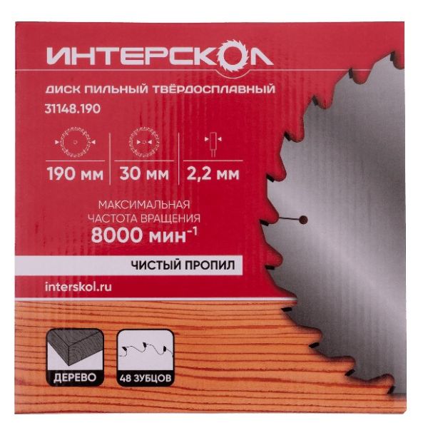 Диск пильный по дереву ИНТЕРСКОЛ 48 зубьев, 190х30х2.2 мм (31148.190)