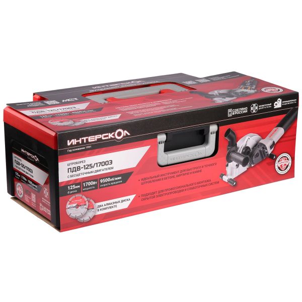 Штроборез ИНТЕРСКОЛ ПДВ-125/1700Э, 1700 Вт, 125 мм, 9500 об/мин, в кейсе (948.3.0.40)