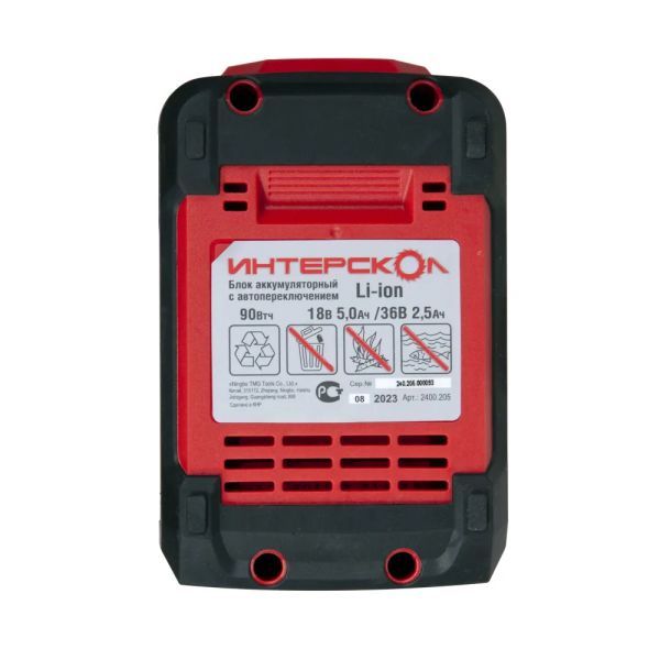 Аккумуляторная дисковая пила ИНТЕРСКОЛ ДПА-165/36В, 36 В, 165 мм, 5000 об/мин, с АКБ 2.5 Ач и ЗУ (817.0.0.70-B25C)