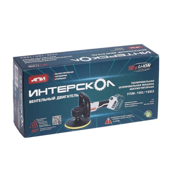 Аккумуляторная полировальная машина ИНТЕРСКОЛ УПМ-180/18ВЭ,, 18 В, 180 мм, 2200 об/мин, с АКБ 2 Ач и ЗУ (642.1.0.70-B2C)