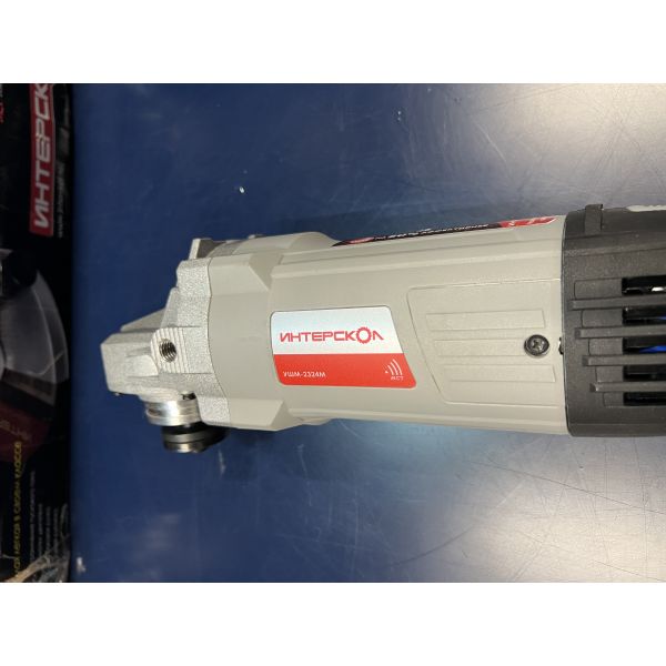 Угловая шлифмашина ИНТЕРСКОЛ УШМ-2324М, 2400 Вт, 230 мм, 6500 об/мин, (УЦЕНЕННЫЙ ТОВАР) (747.1.2.70/U)