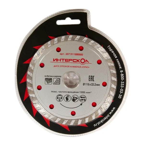 Диск алмазный отрезной ИНТЕРСКОЛ Турбо 115х22.2мм (2071911500000)