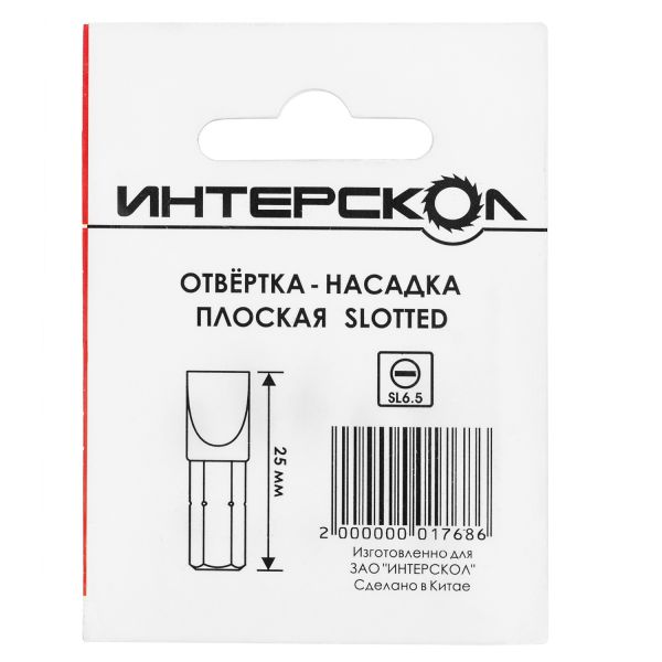 Бита ИНТЕРСКОЛ плоская SL6,5х1,2, длина 25 мм, хвостовик 1/4", 5 шт., 2042402500650