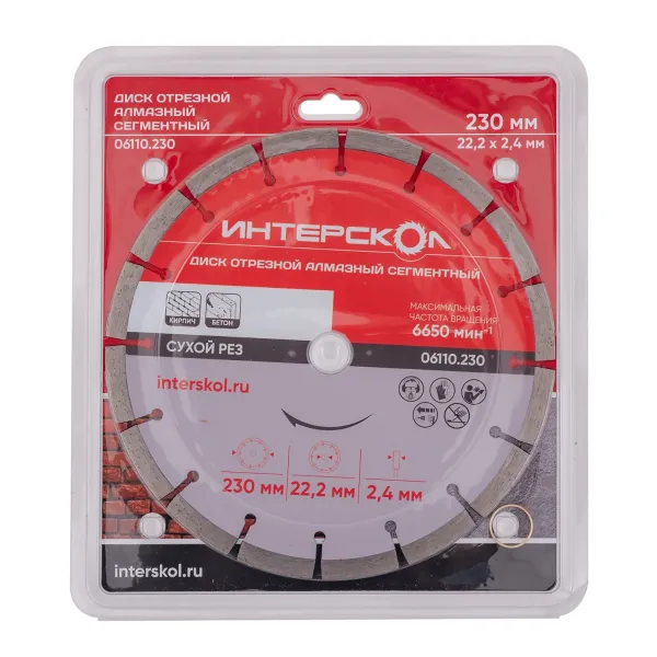 Диск алмазный отрезной ИНТЕРСКОЛ сегментный 230х22.2мм (06110.230)