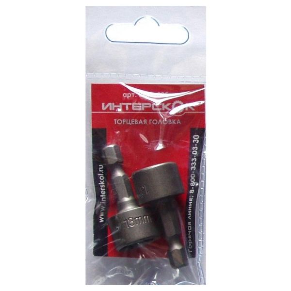 Головка торцевая ИНТЕРСКОЛ 13 мм, длина 38 мм, хвостовик 1/4", 2 шт.