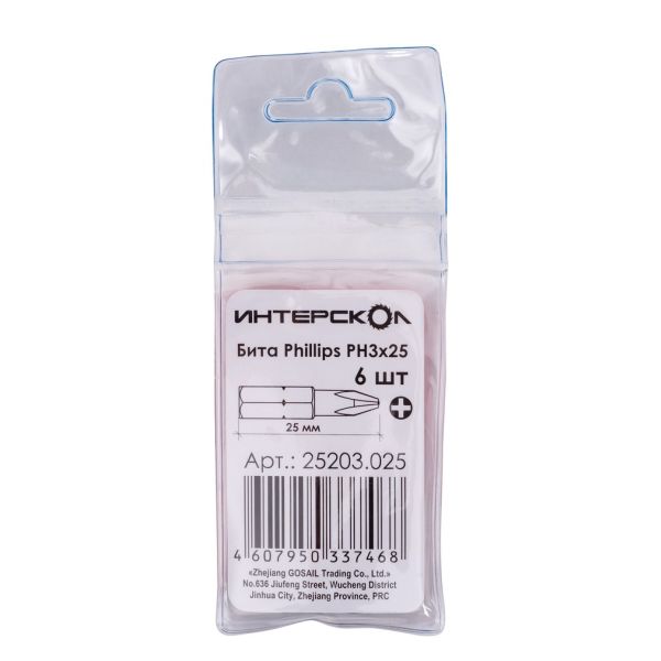 Бита ИНТЕРСКОЛ PH3, 25 мм хвостовик 1/4", 6 шт. (25203.025)