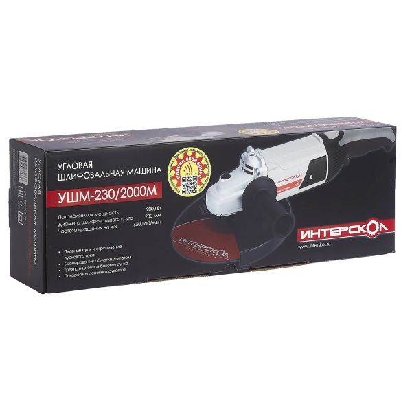 Угловая шлифмашина ИНТЕРСКОЛ УШМ-230/2000, 2000 Вт, 230 мм, 6500 об/мин (626.1.1.00)