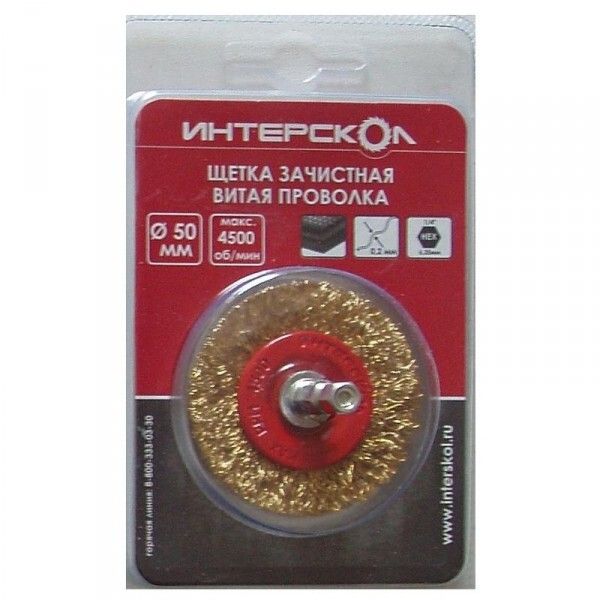 Щетка зачистная дисковая стальная ИНТЕРСКОЛ, 50х7 мм, хвостовик HEX 1/4", 2236405000700