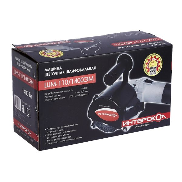 Угловая щеточношлифовальная машина ИНТЕРСКОЛ ШМ-110/1400ЭМ, 1400 Вт, 110 мм, 4000 об/мин (650.1.0.00)