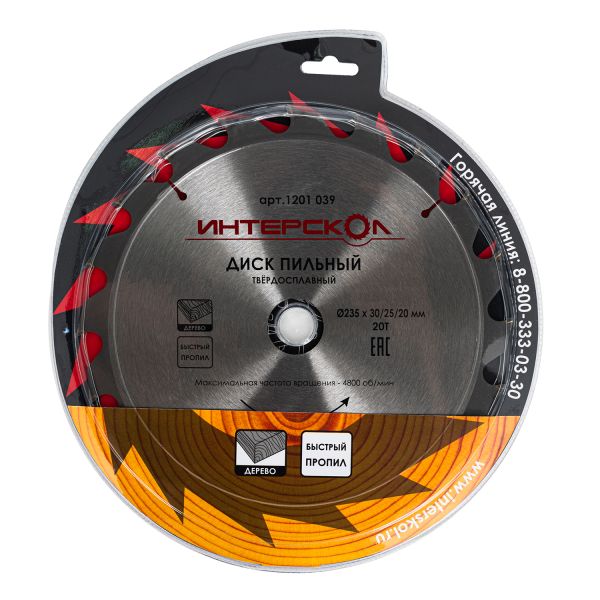 Диск пильный ИНТЕРСКОЛ, 235x30/25/20 мм, 20 зубьев, по дереву (быстрый пропил), 1201.039