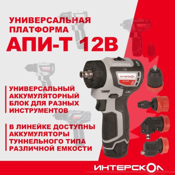 Дрель-шуруповерт ИНТЕРСКОЛ КомбиМАКС ДА-10/12В 36, 12 В, 1450 об/мин, 4 насадки, c 2 АКБ 2 Ач и ЗУ, в кейсе (687.2.2.79)