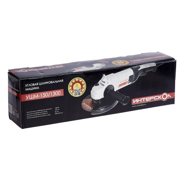 Угловая шлифмашина ИНТЕРСКОЛ УШМ-150/1300, 1300 Вт, 150 мм, 8500 об/мин (664.1.0.00)