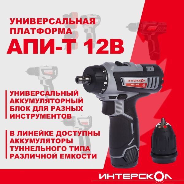 Аккумуляторная дрель-шуруповерт ИНТЕРСКОЛ Комби ДА-12ЭР-02, 12 В, 1400 об/мин, с 2 АКБ 1.5 Ач и ЗУ, в кейсе (534.0.2.10)
