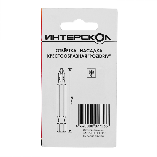 Бита ИНТЕРСКОЛ PZ1, 50 мм, HEX, 5 шт. (2040405000010)