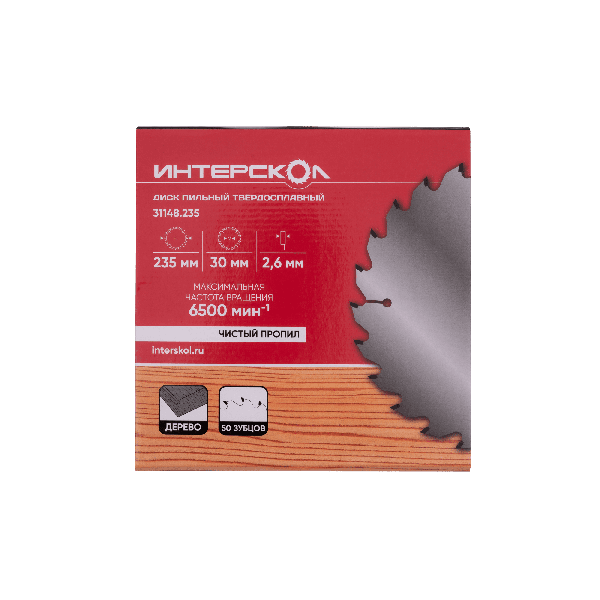 Диск пильный твёрдосплавный ИНТЕРСКОЛ, 235 × 2.6 x 30/25.4/20 мм, 50 зубьев, по дереву, 31148.235