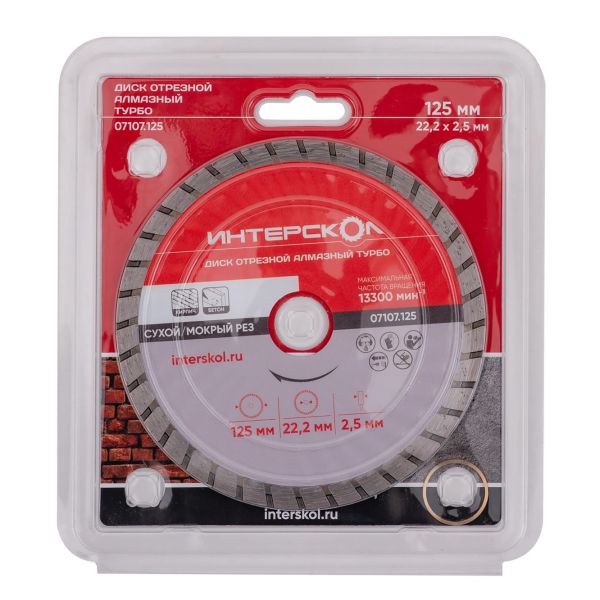 Диск алмазный отрезной ИНТЕРСКОЛ Турбо 125х22.2мм (07107.125)