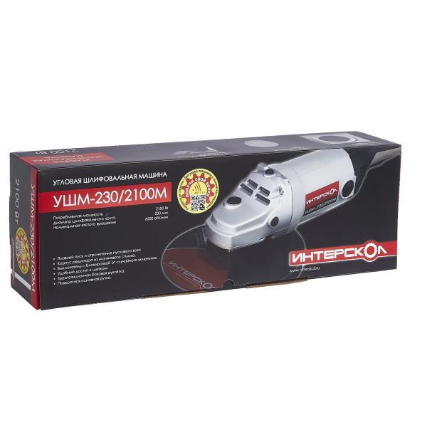 Угловая шлифмашина ИНТЕРСКОЛ УШМ-230/2100, 2100 Вт, 230 мм, 6500 об/мин (60.1.2.00)
