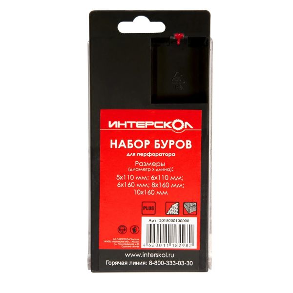 Набор буров ИНТЕРСКОЛ 5PCS, SDS-Plus, 5.6x110, 6.8х160, 10х160 мм (2015000100000)